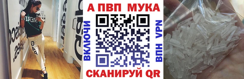 APVP VHQ купить Кола