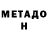 КЕТАМИН VHQ Shaldow