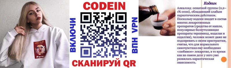 Codein Purple Drank  Кола 