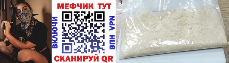 МЕФ мука  купить наркотик  ОМГ ОМГ ссылка  Кола 